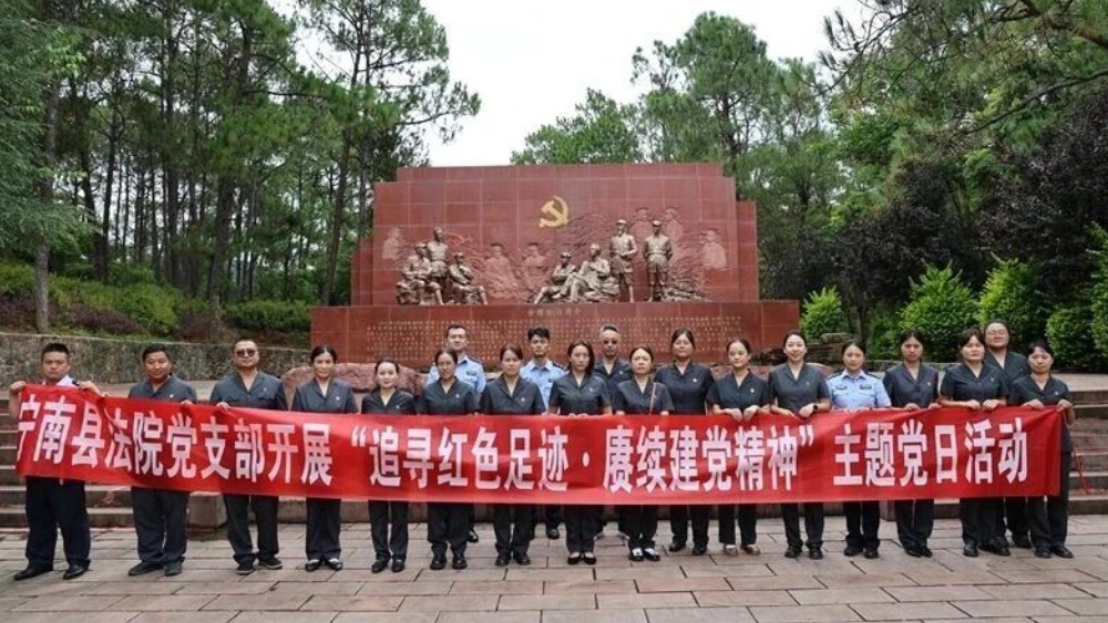 凉山州宁南县法院开展“七一”主题党日活动