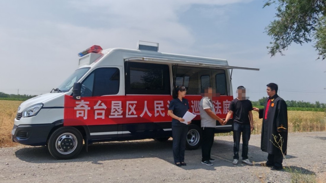 新疆生产建设兵团奇台垦区人民法院：巡回审判车开进麦田，移动法庭承载触手可及的正义