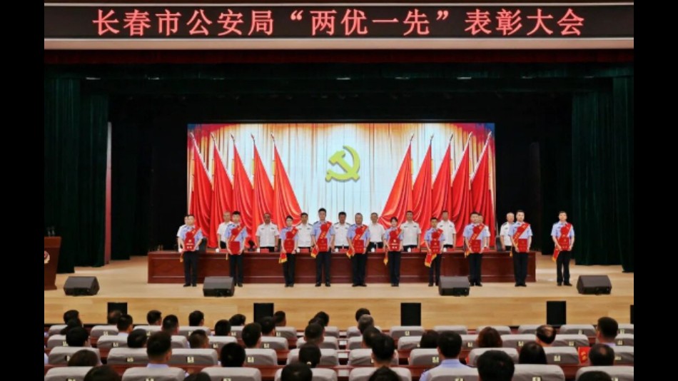 吉林省长春市公安局组织开展庆祝中国共产党成立105周年系列活动