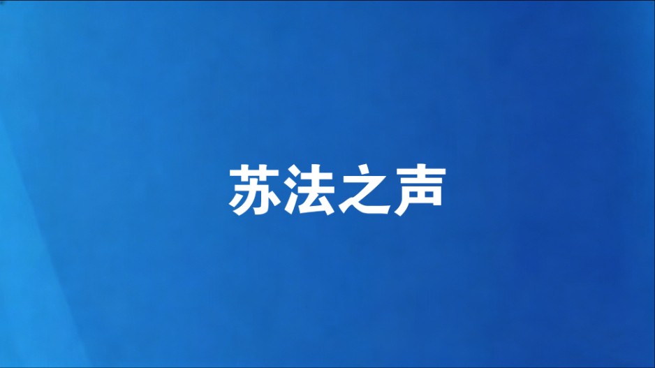 南京海事法院一名干警获评“省级机关优秀共产党员”