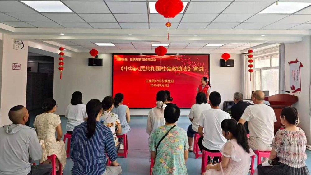 银川市兴庆区永康社区：宣讲社会救助法，依法兜牢民生底线