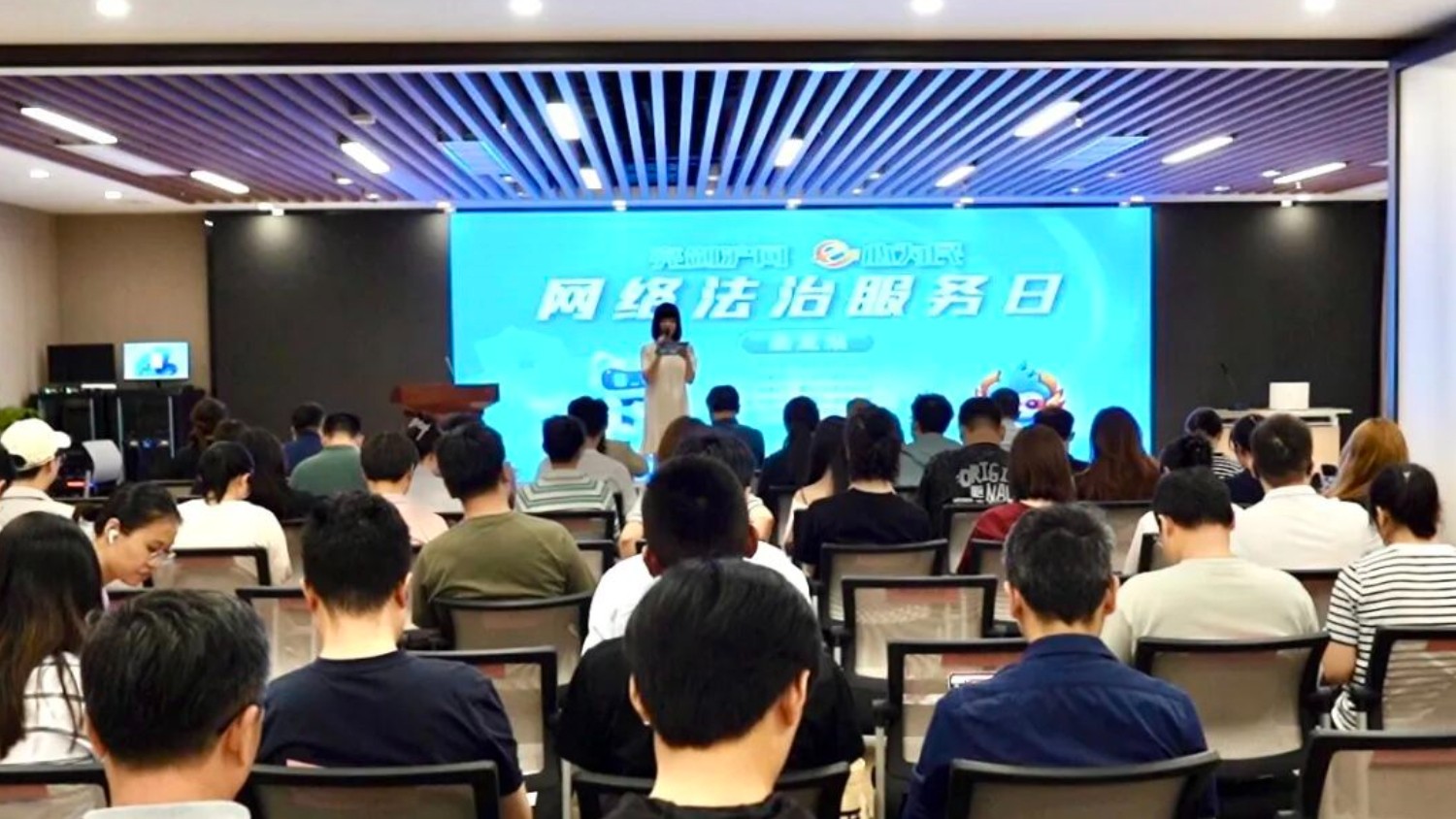 赋能企业数字经济行稳致远，这场网络法治专题培训为企业“送策支招”