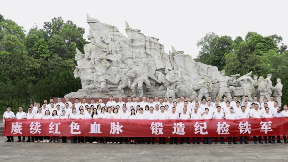 巴中市通江县：赓续红色血脉 筑牢廉洁根基