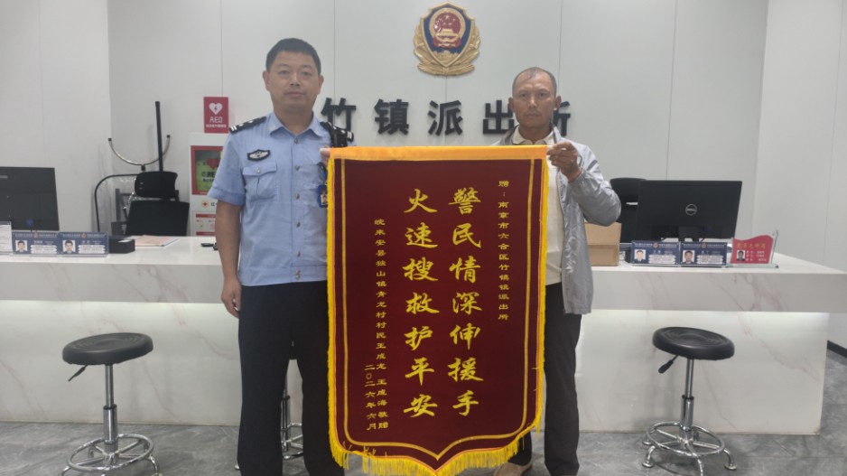 苏皖警方协同作战!7小时深山搜救，警犬立功助老人平安回家