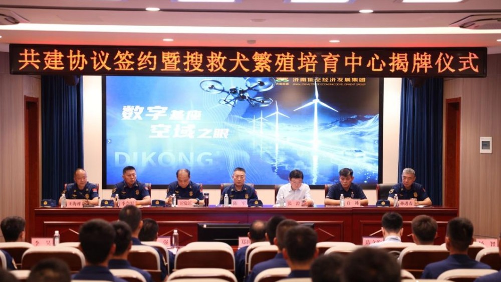 精准育种+智能协同！山东给搜救犬装上“基因芯片”与“空中天眼”