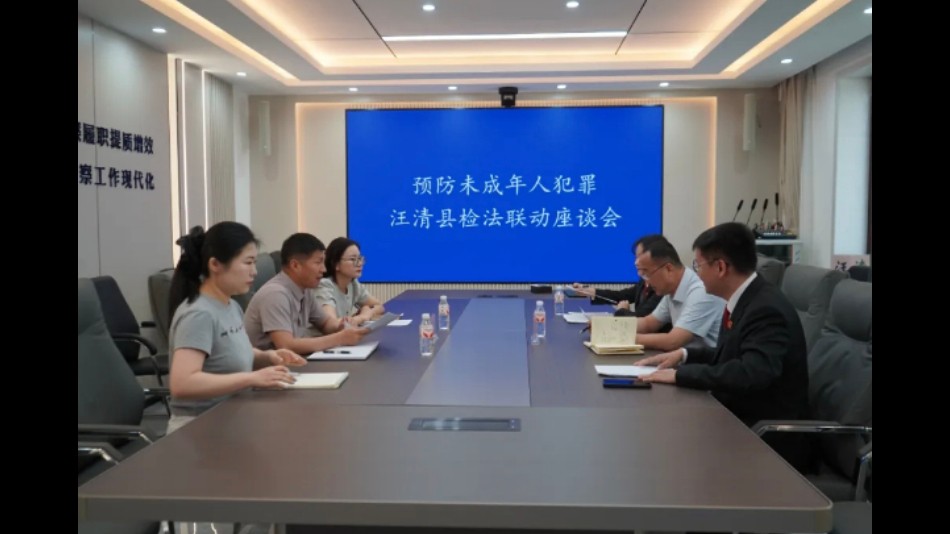 吉林省汪清县人民法院开展未成年人犯罪预防工作机制专题调研