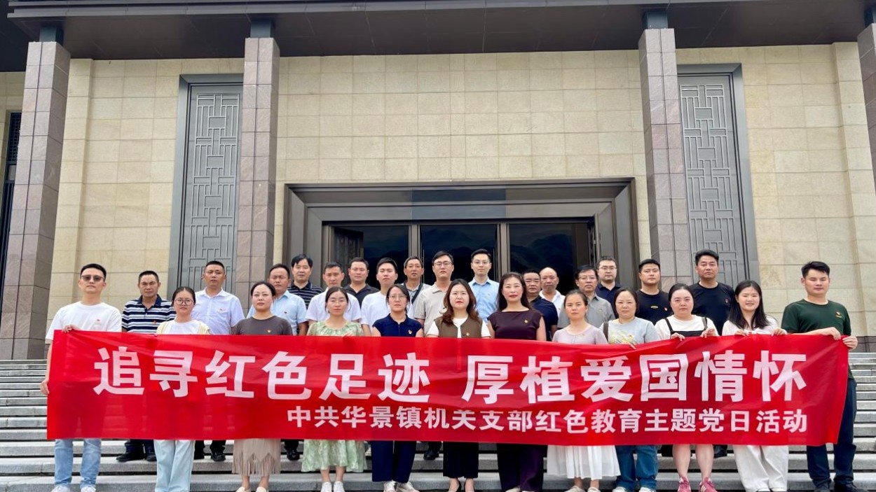 暑气渐升万物向阳 红色基因砥砺担当