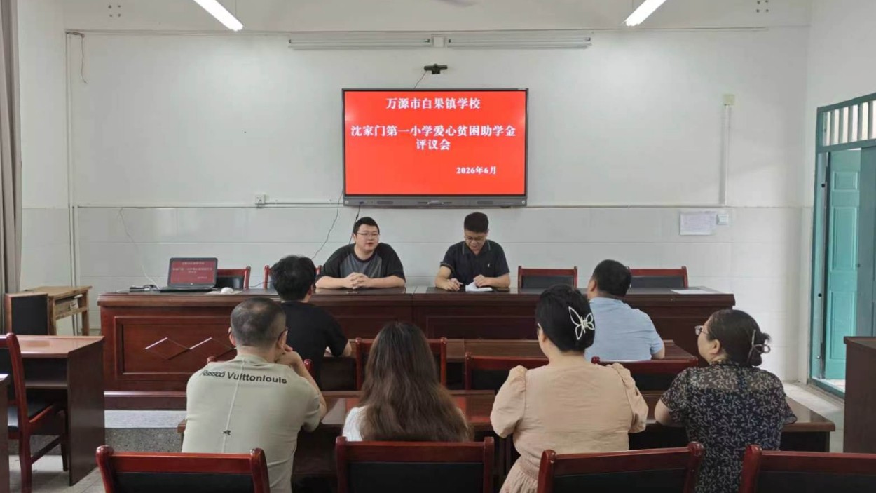 山海携手传暖意 助学护苗共成长