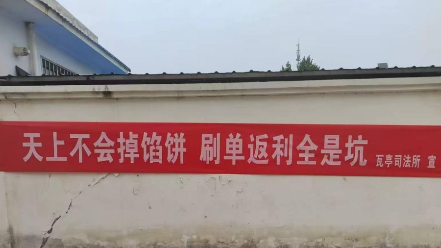 河南省内乡县司法局：探索乡村普法新路径 筑起“田间法治风景线”