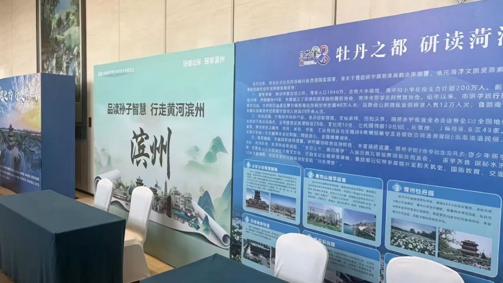 2026中国研学旅行及教育产业博览会7月3日在青岛启幕