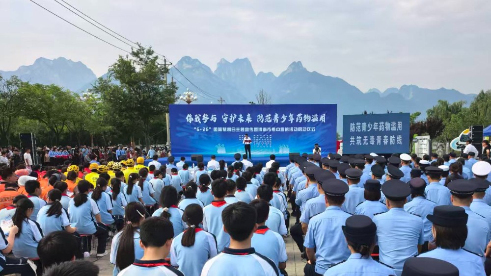 渭南市举行2026年国际禁毒日主题宣传活动 筑牢全民禁毒安全屏障