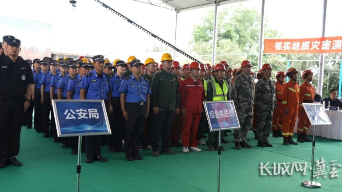 2026年河北省地质灾害防御应急演练在阜平县举行