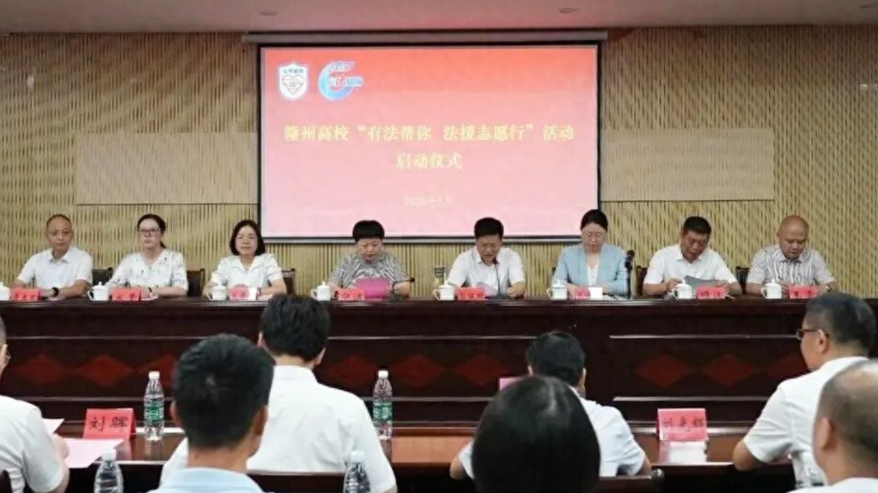 赣州高校“有法帮你·法援志愿行”活动正式启动