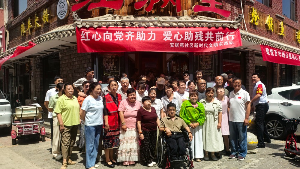 银川市金凤区安居苑社区：非遗火锅暖人心，依法助残传大爱