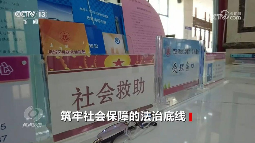 织密社会救助暖心网络 法治成果守护万家烟火