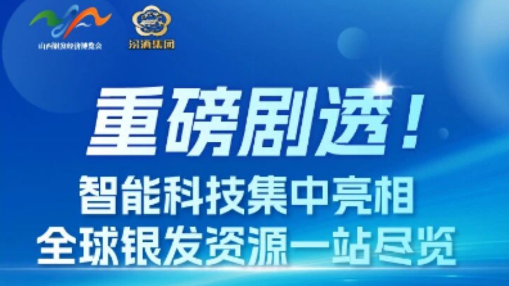 【首批展商剧透】智能科技集中亮相银博会，全球银发资源一站尽览！