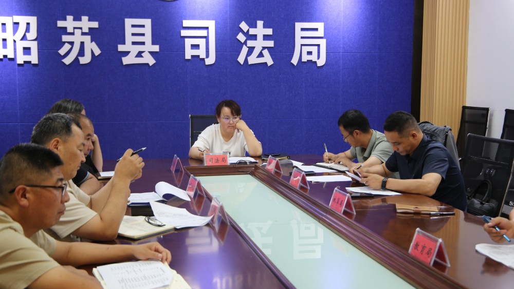 新疆昭苏县召开涉特殊主体执行案件专题推进会