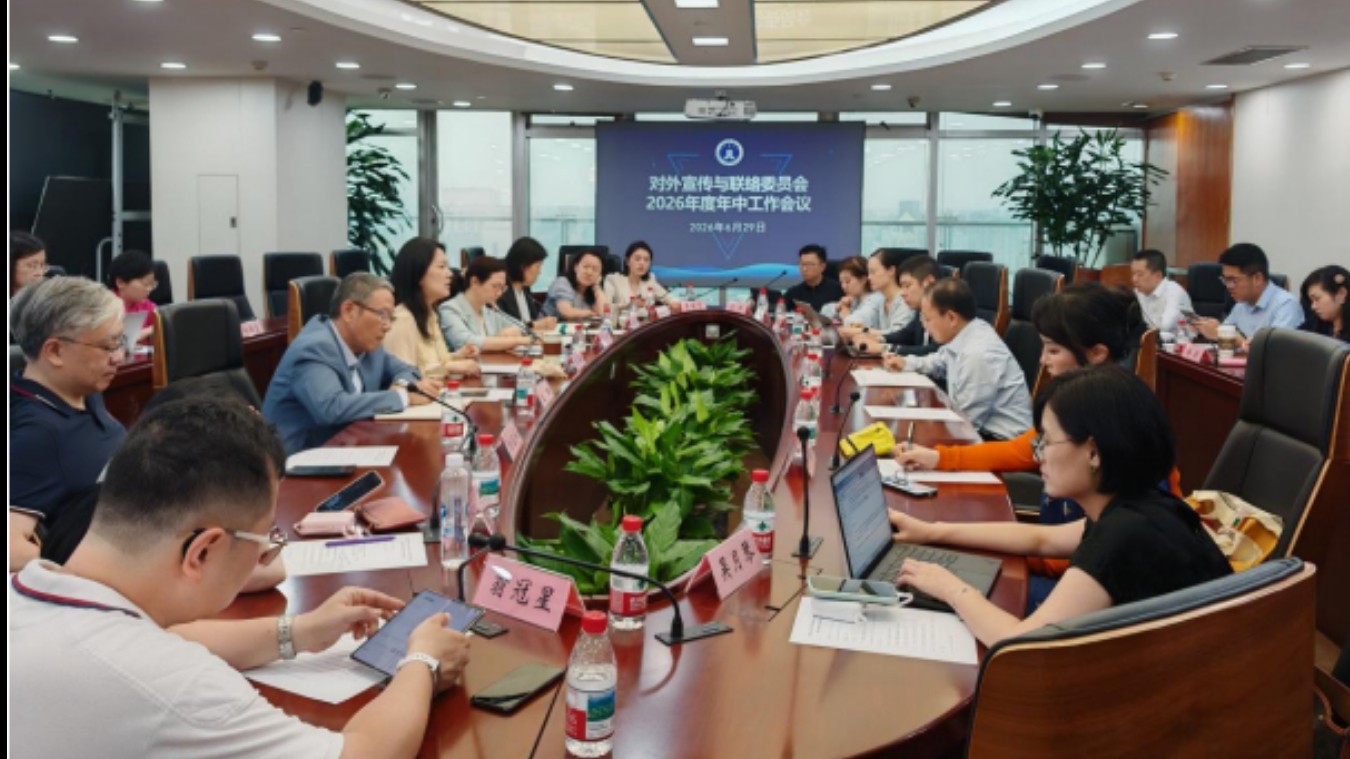 上海律协对外宣传与联络委员会召开2026年度年中工作会议