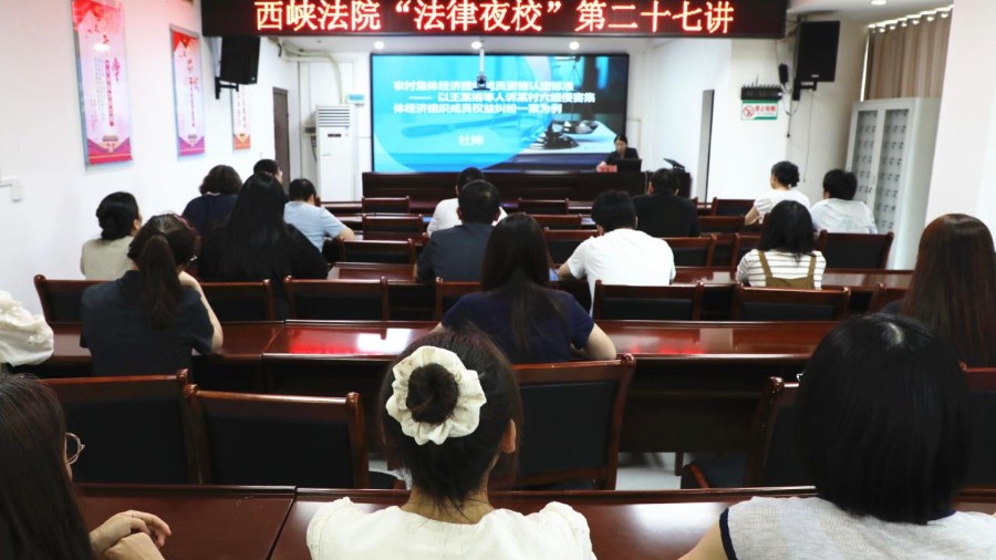 河南省南阳市西峡县法院：浅析农村集体经济组织成员资格认定标准