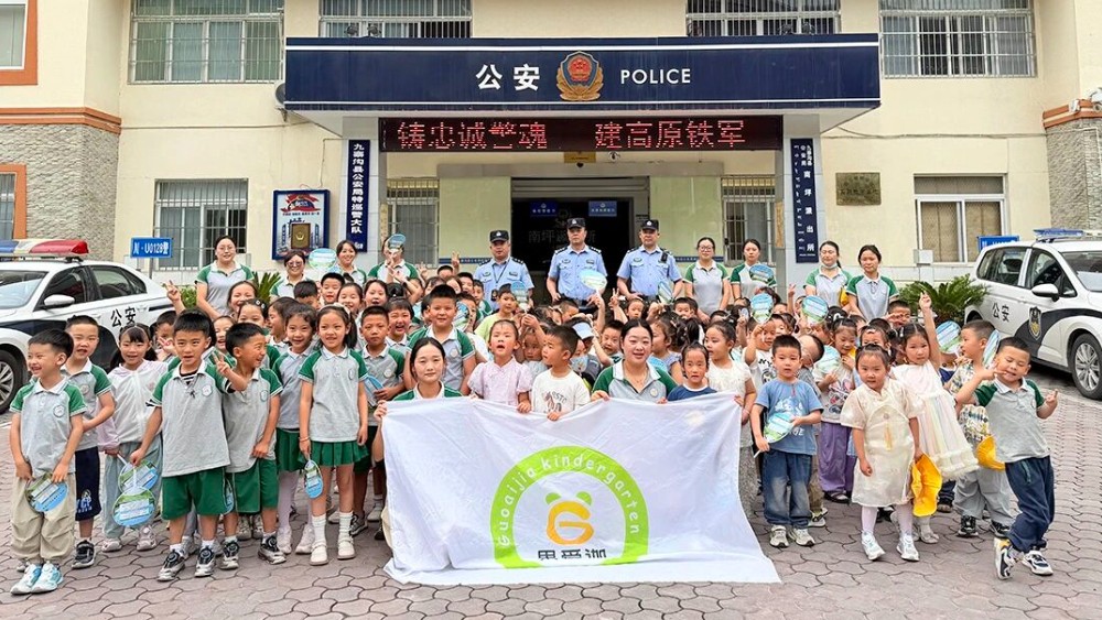 萌娃“探班”警营，这堂安全课“哇”声一片！