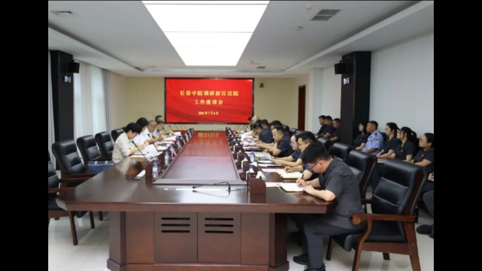 深耕固本、精细提质——吉林长春中院党组副书记、常务副院长石泉带队到新区法院调研指导工作