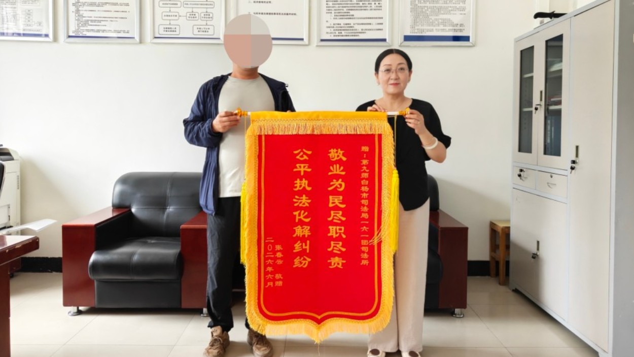 新疆生产建设兵团第九师白杨市司法局一六一团司法所：农药喷洒误伤车辆 司法调解化解纠纷