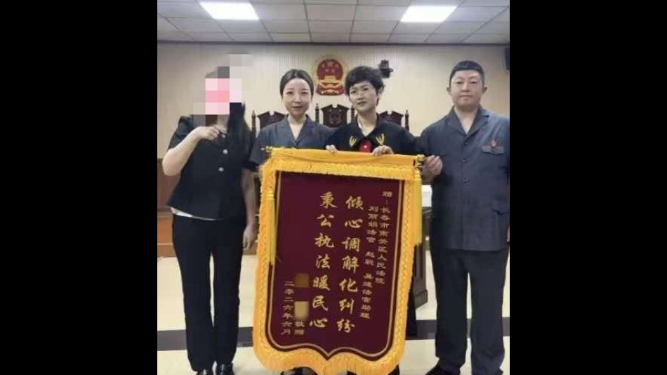 吉林长春南关法院：四十年老友借贷纠葛 温情调解守住半生情谊