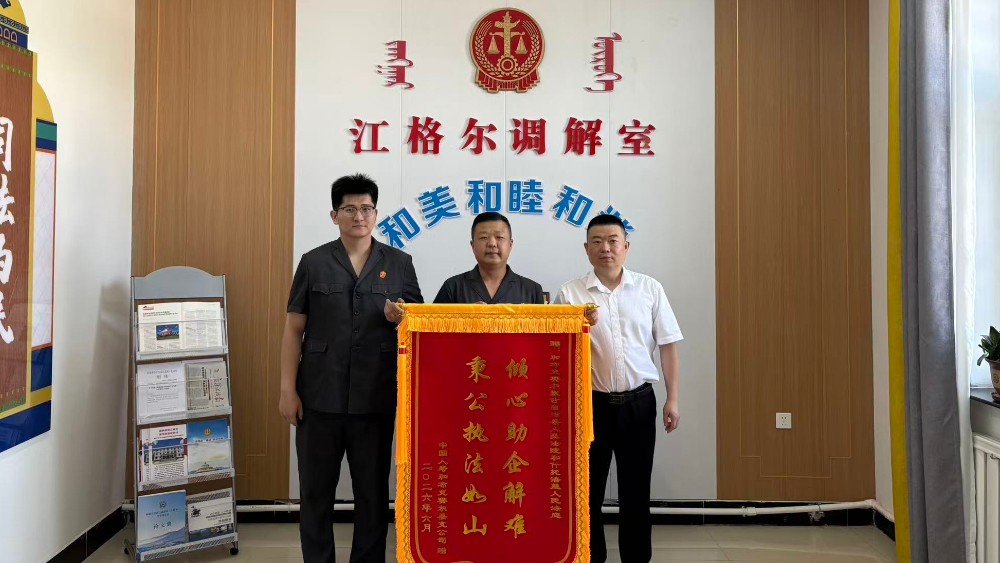 新疆和布克赛尔蒙古自治县和什托洛盖法庭深耕枫桥创建 优化法治化营商环境