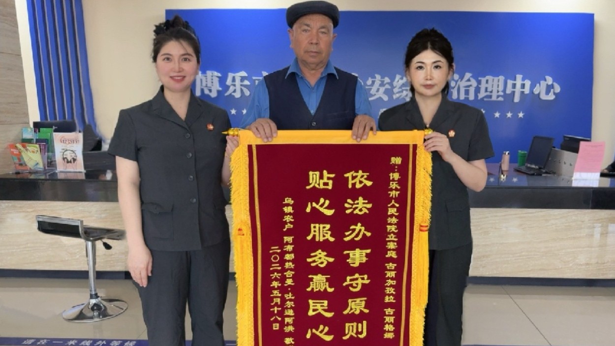 新疆博乐市人民法院温情守护老年群众立案无忧