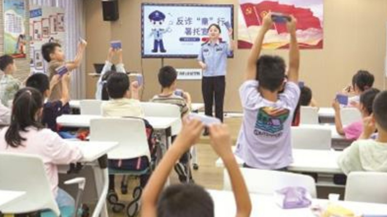 夏日护航 反诈“童”行