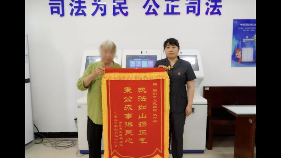 吉林图们法院：维权受阻起积怨 圆满执行获锦旗