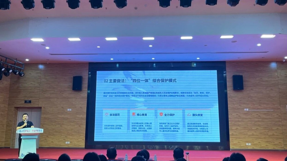 以法之名护苗成长 以案为鉴筑牢屏障