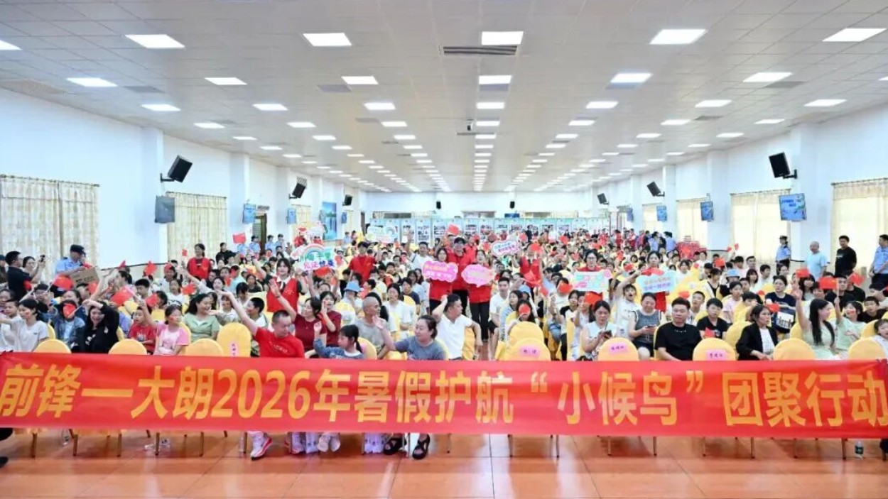 跨越1500公里的守护：川粤湘三省接力，三年护送“小候鸟”奔赴团圆