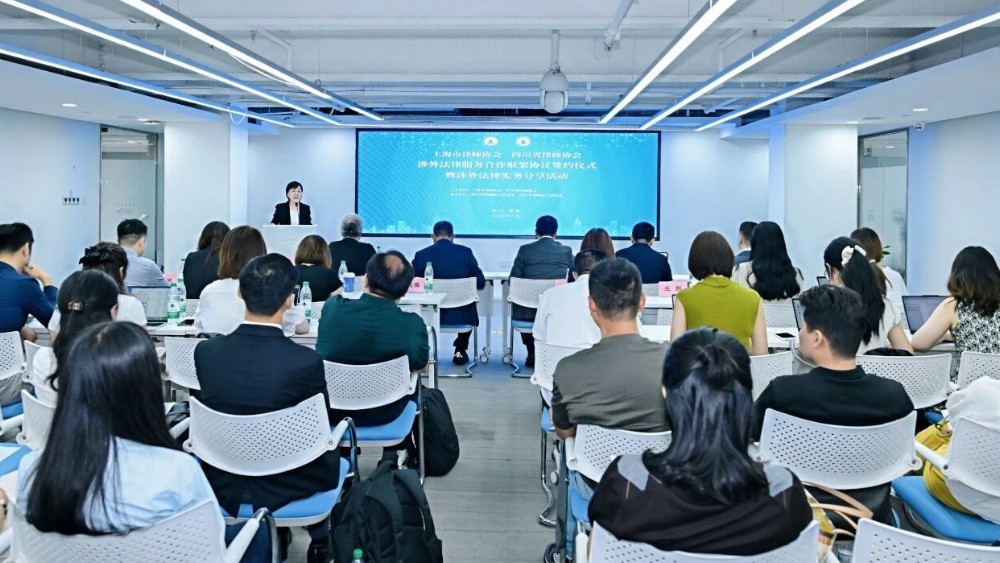 涉外法律服务合作框架协议签约仪式暨涉外法律实务分享活动在成都举办