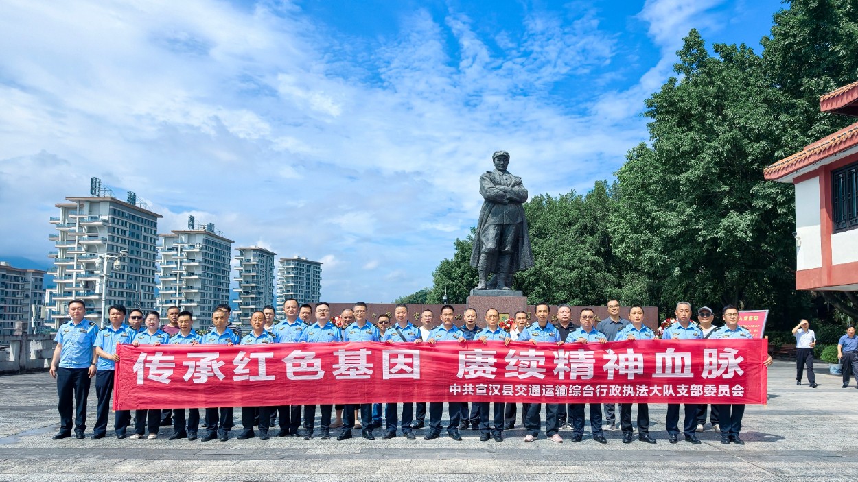 追寻足迹忆初心 踔厉作为创一流