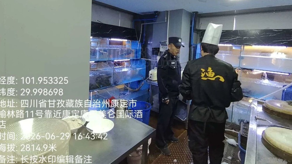 甘孜州康定公安榆林派出所开展餐饮店全方位安全专项检查