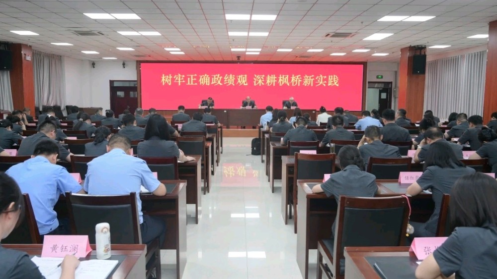 鄠邑区法院召开“枫桥式人民法庭”创建现场会