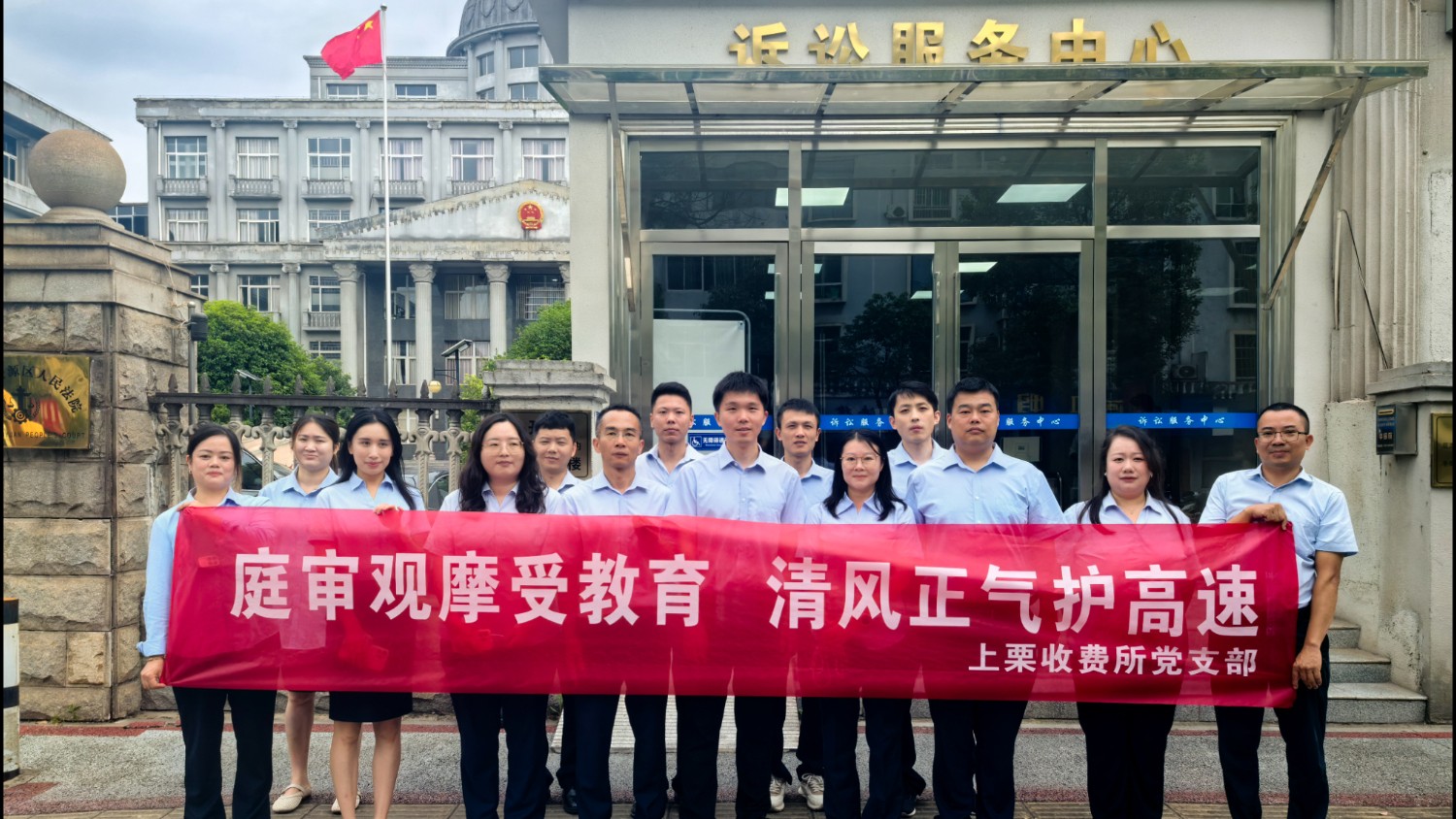 上栗收费所党支部开展沉浸式廉政警示教育活动