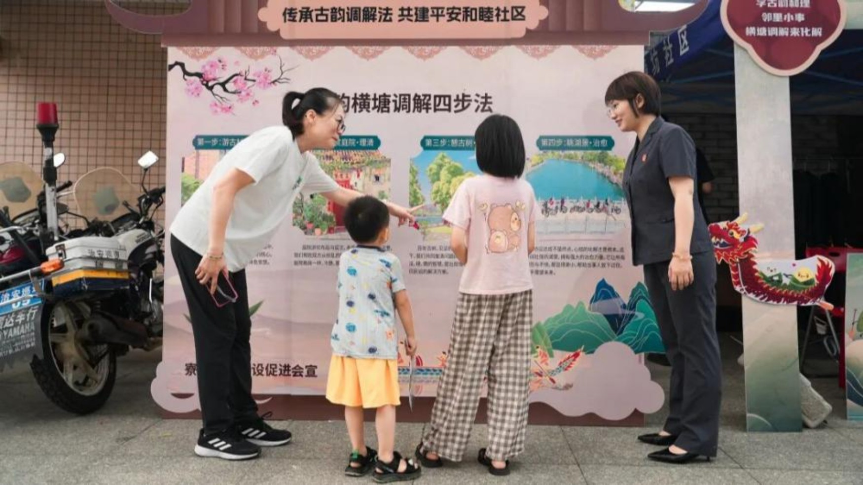 以民俗赋能，擦亮“古韵横塘”调解品牌