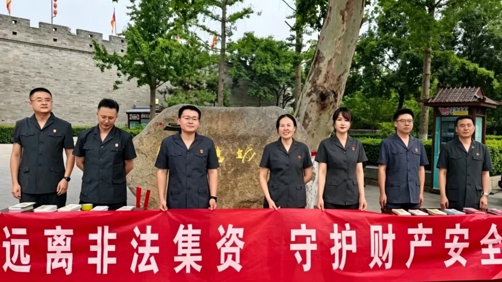 守住“钱袋子” 护好幸福家 即墨法院开展防范非法集资普法活动