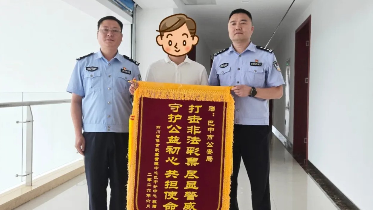 【百日攻坚行动】巴中公安严打网络赌球 净化社会治安环境