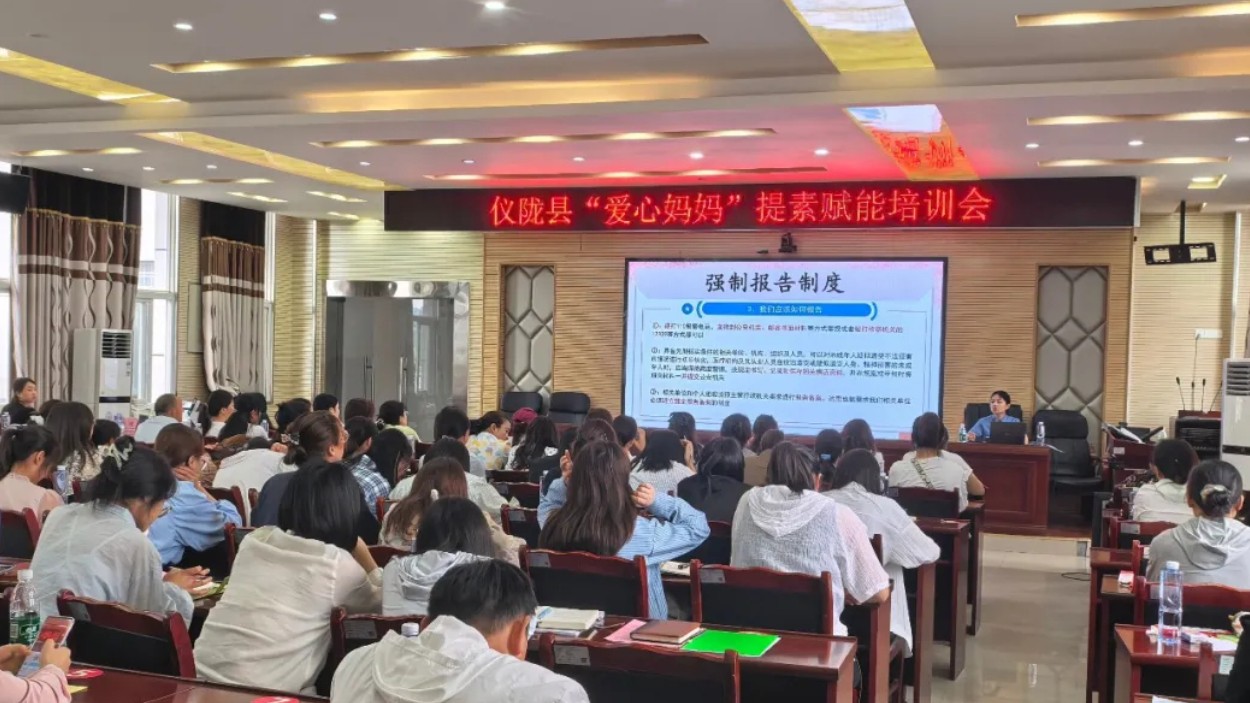 赋能家教强监护 做实报告筑防线——四川仪陇检察源头守护未成年人健康成长