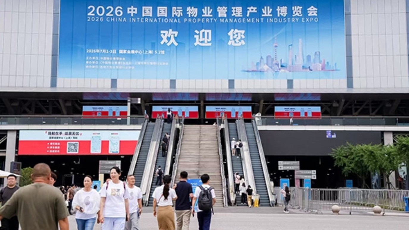 标准化+数字化 招商积余构筑中国物业服务新范式