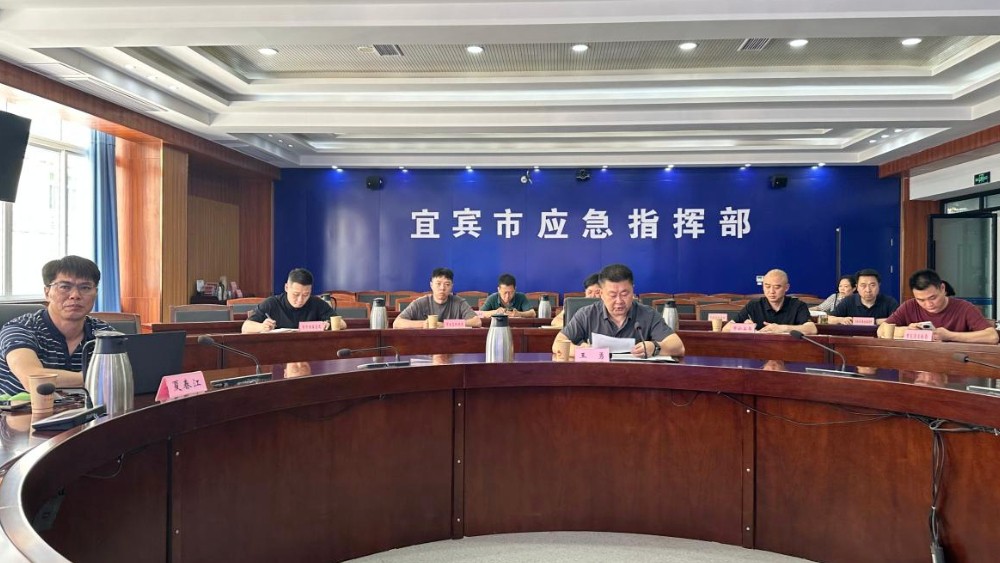 宜宾市应急管理局组织召开《中华人民共和国危险化学品安全法》宣贯培训会议