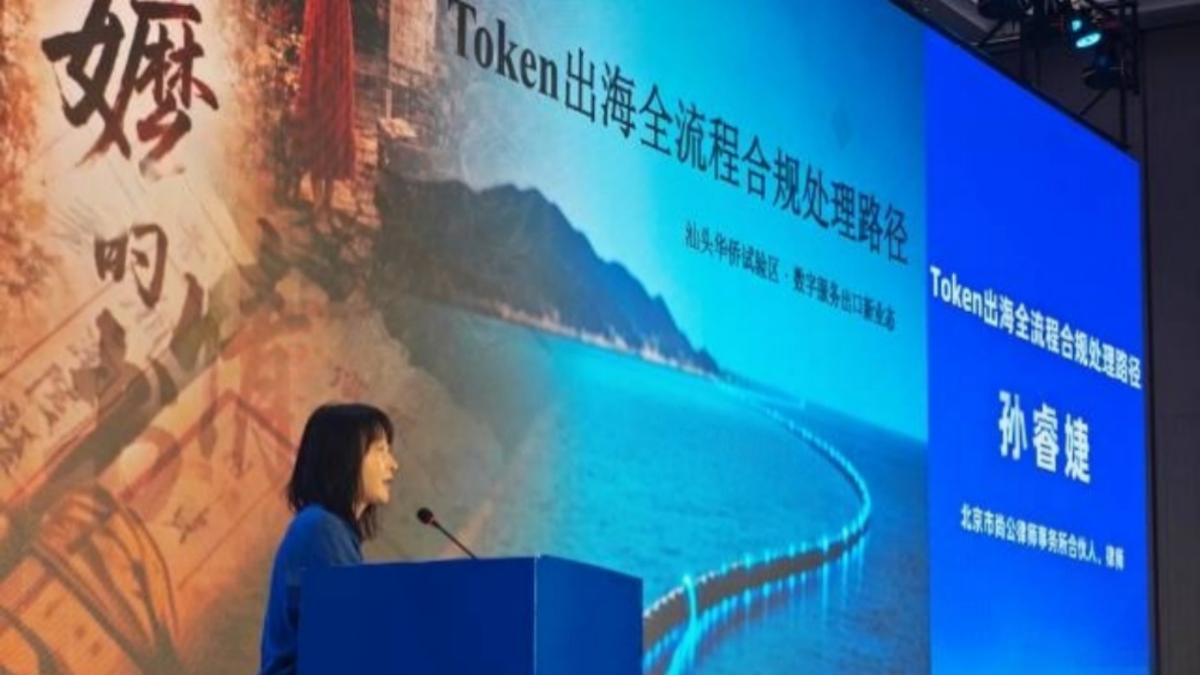 法治护航汕头词元（Token）乘风破浪