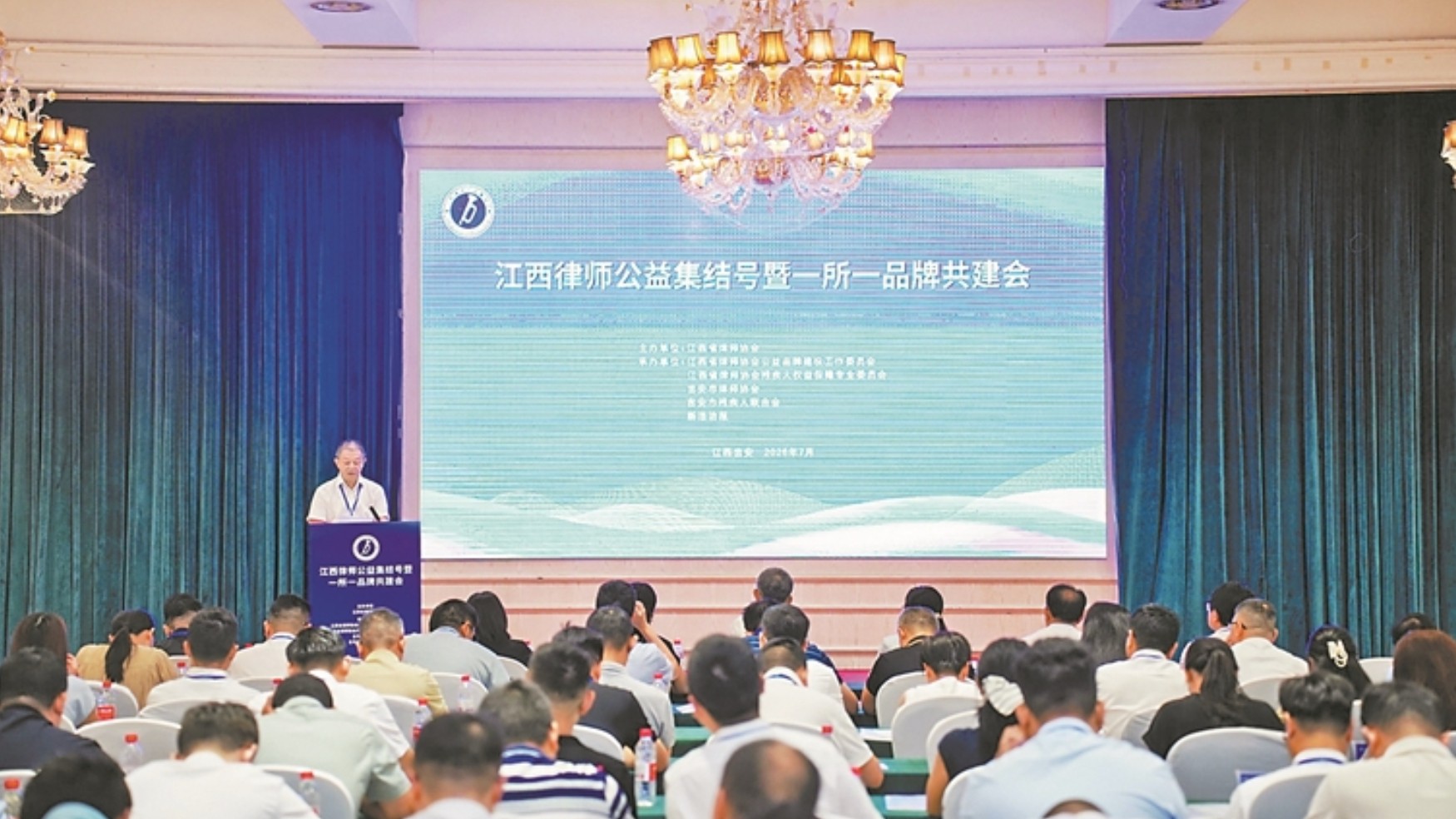 江西律师吹响公益集结号