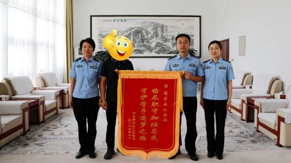 锦旗+2！昌乐公安收获“双倍肯定”