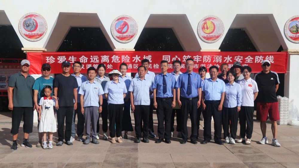 吴忠市利通区人民检察院联合秦汉渠管理处、吴忠市游泳协会开展防溺水宣传活动