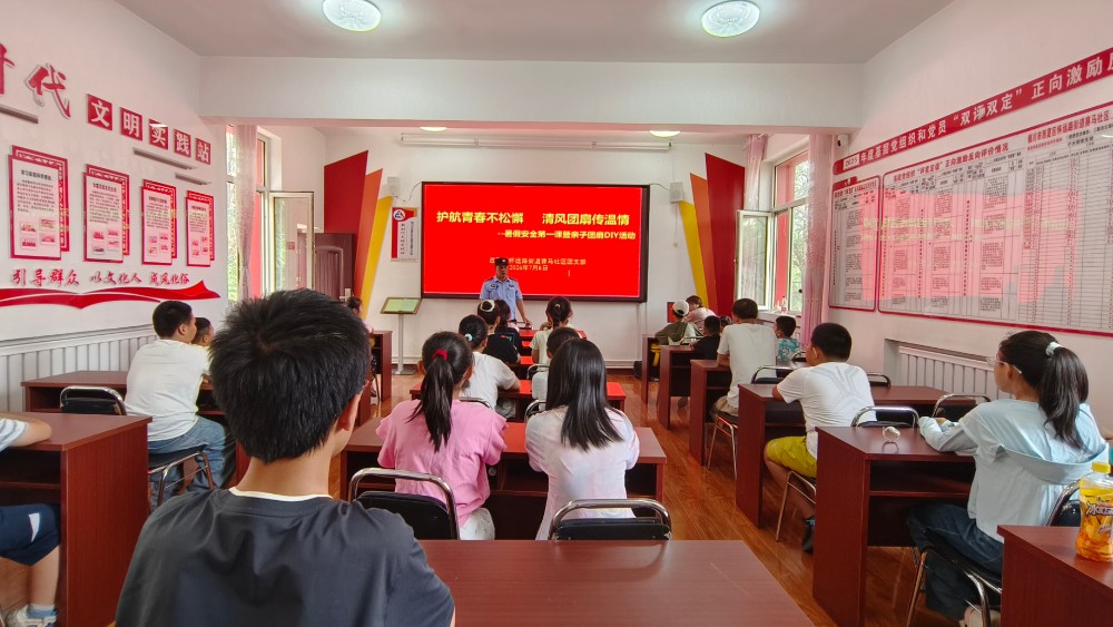 银川市西夏区赛马社区：上好暑假安全“第一课” 绘出多彩“护苗”扇