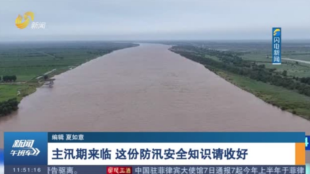 主汛期来临 这份防汛安全知识请收好